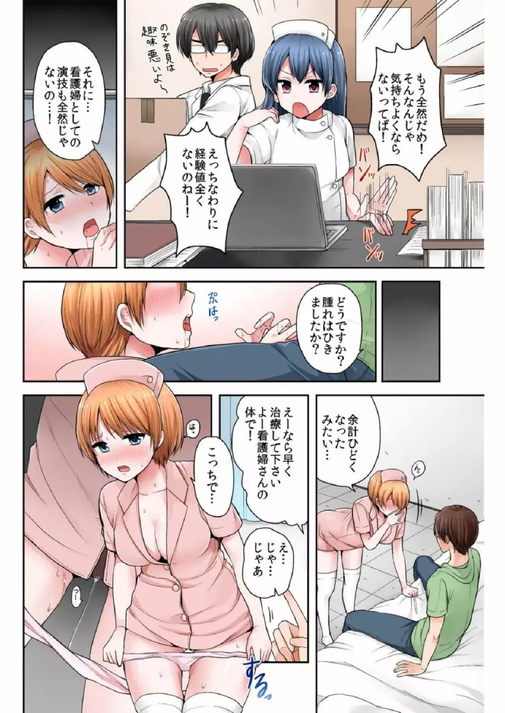 バナナメイト Vol.7 Page.138