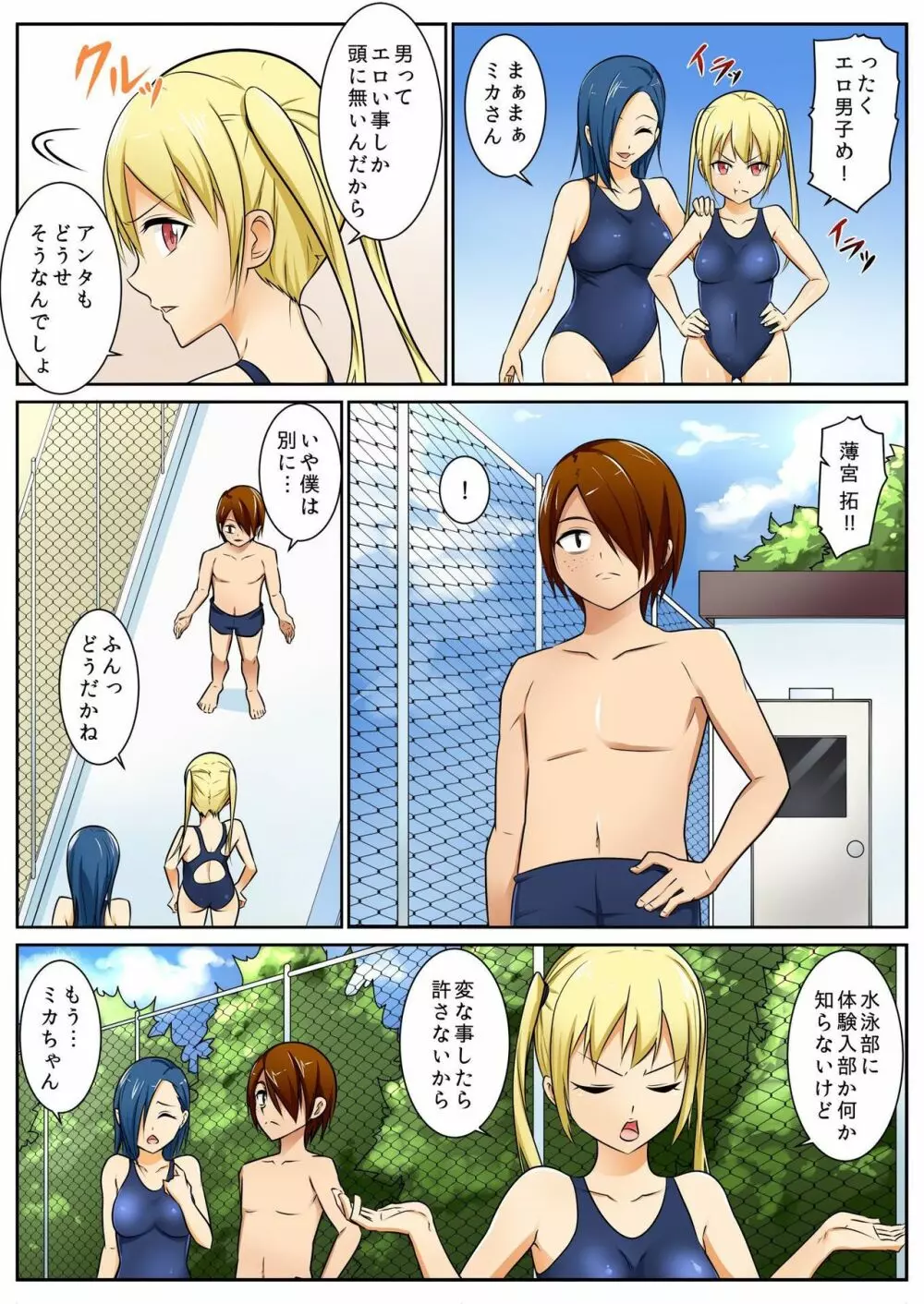 バナナメイト Vol.7 Page.184