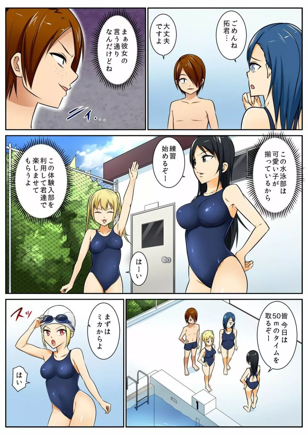 バナナメイト Vol.7 Page.185