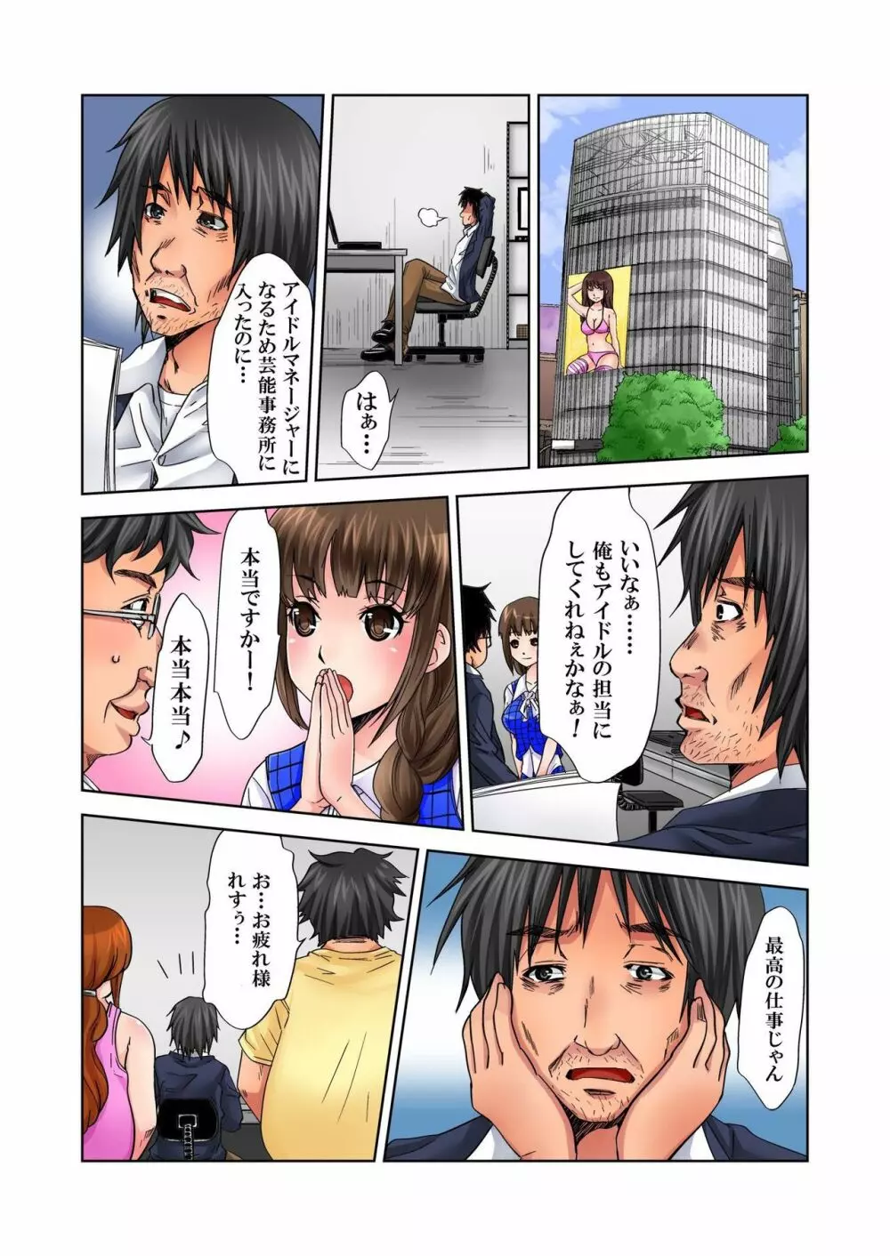 バナナメイト Vol.7 Page.209