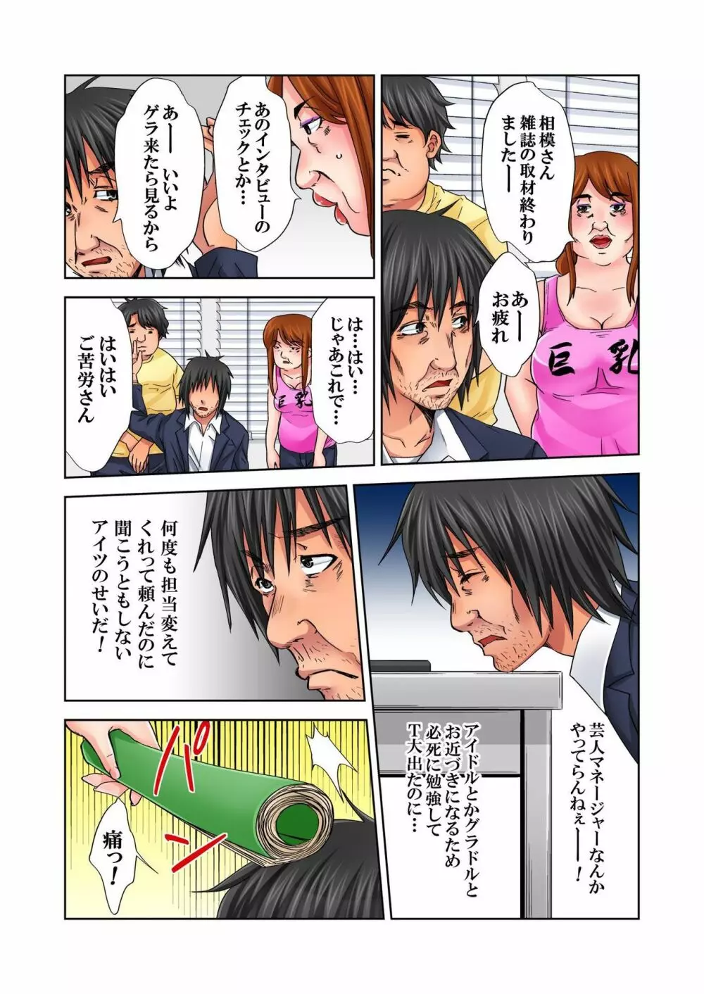 バナナメイト Vol.7 Page.210