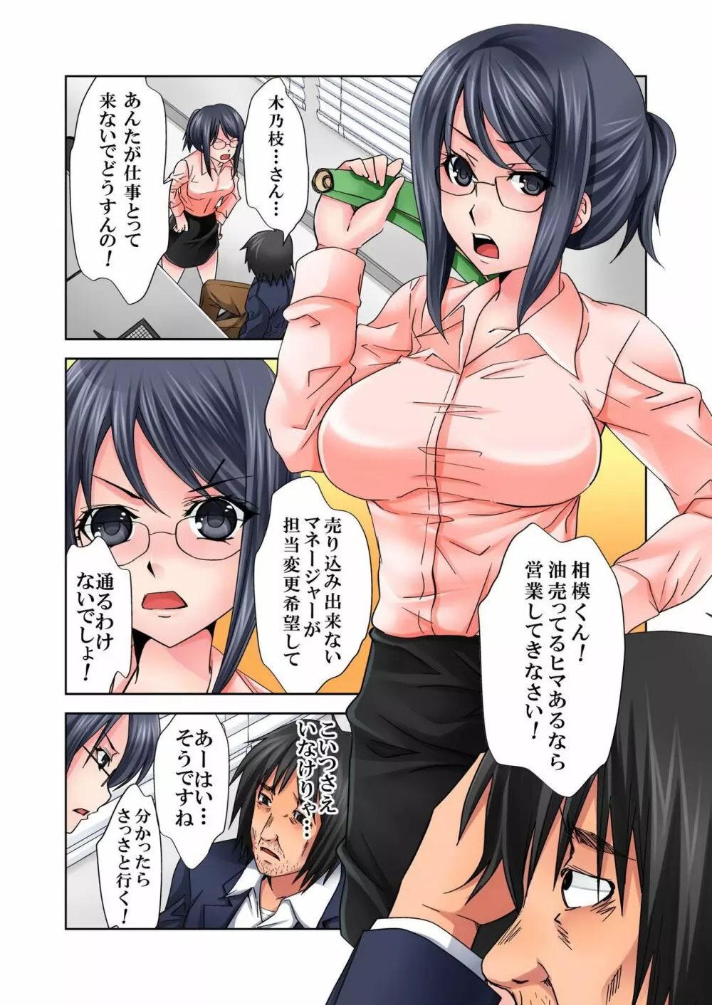 バナナメイト Vol.7 Page.211