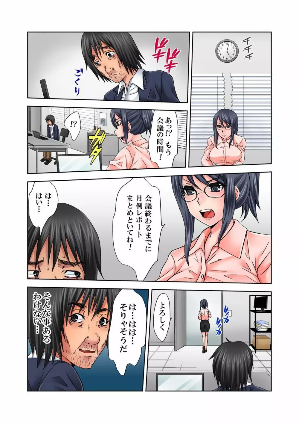 バナナメイト Vol.7 Page.217