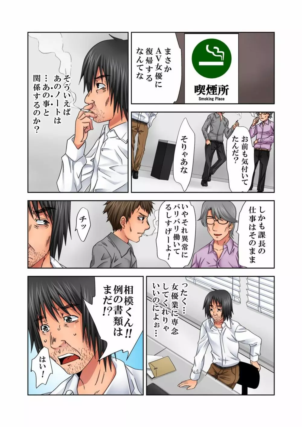 バナナメイト Vol.7 Page.231