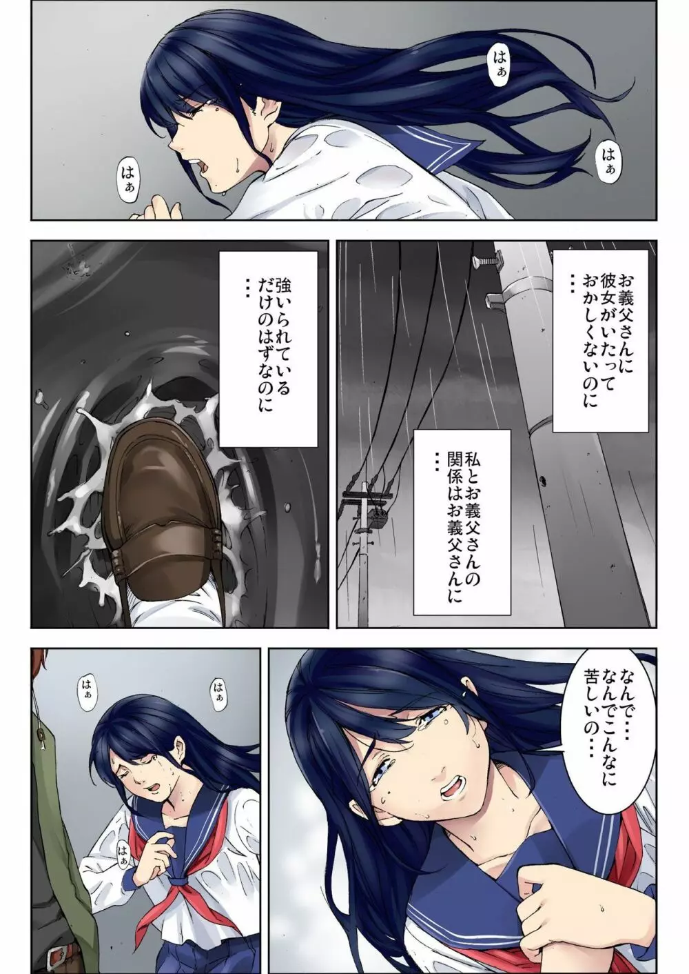 バナナメイト Vol.7 Page.37