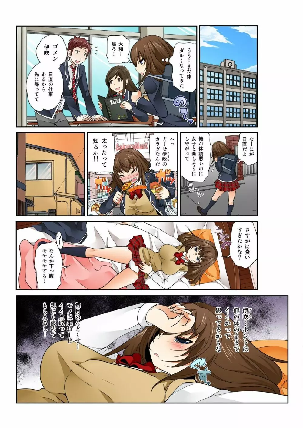 バナナメイト Vol.7 Page.89