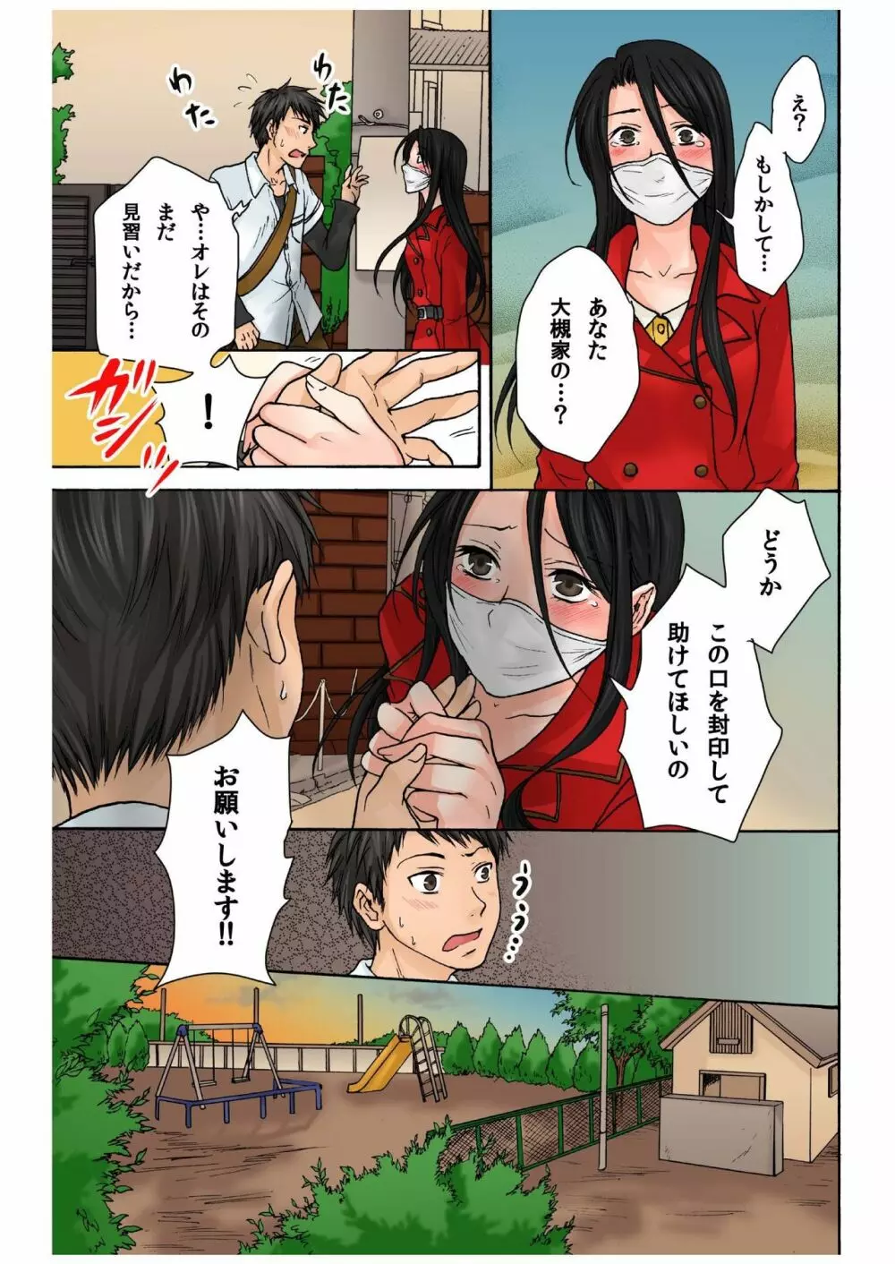 バナナメイト Vol.7 Page.9