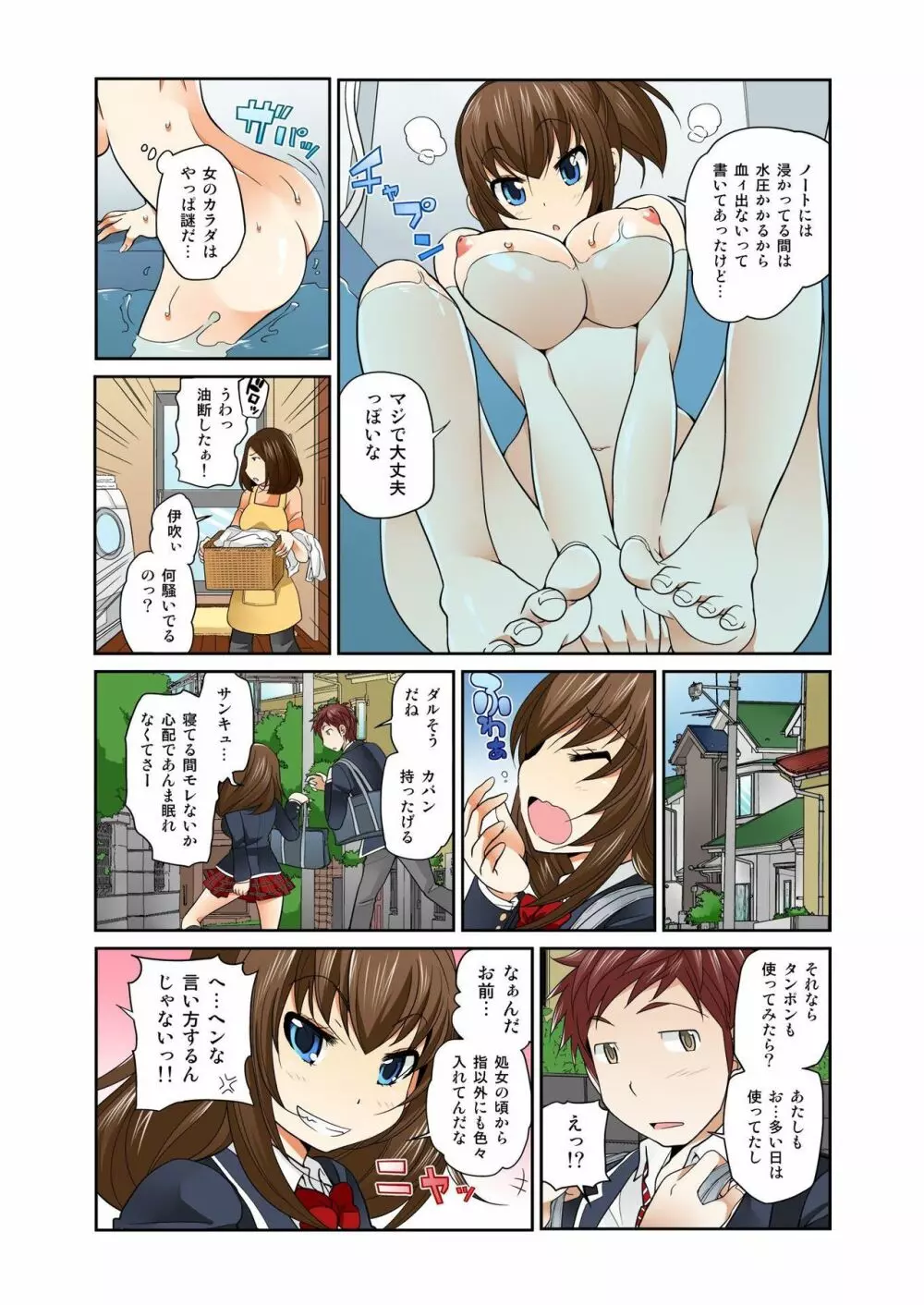 バナナメイト Vol.7 Page.93