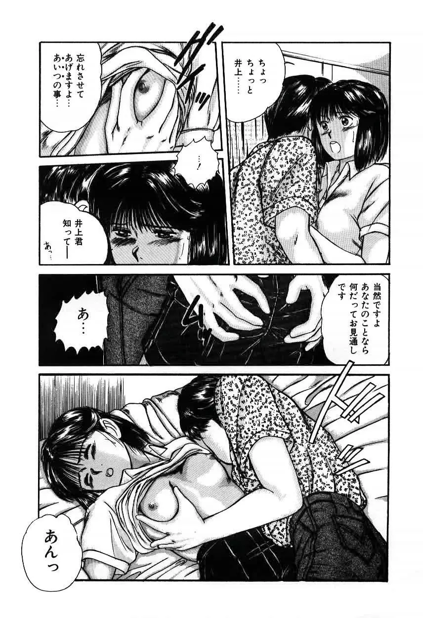 ツインズとらぶる Page.101