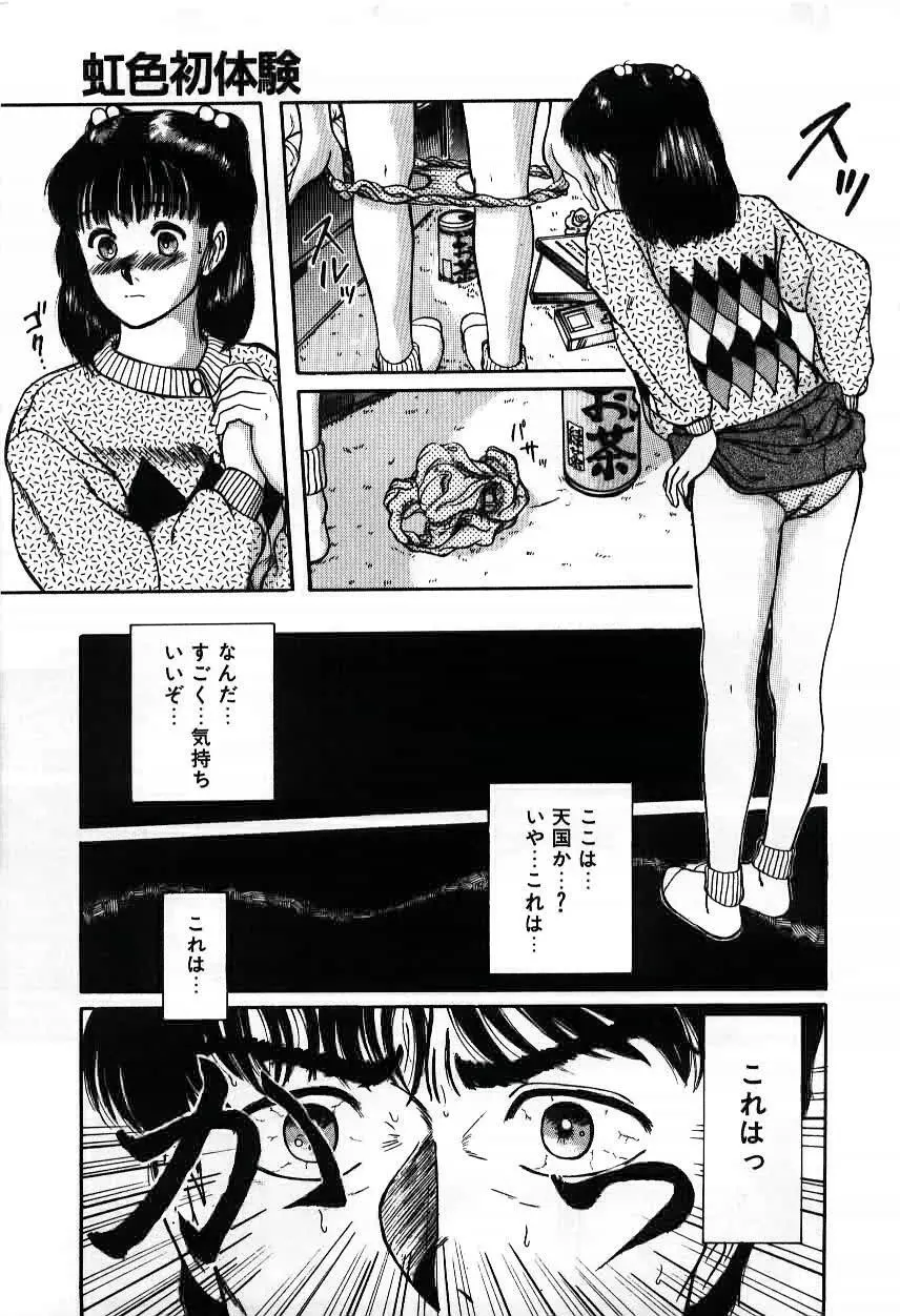 ツインズとらぶる Page.127