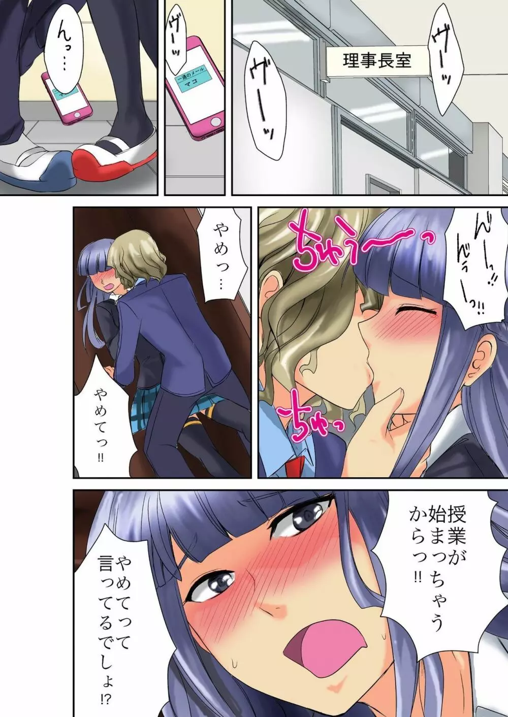 バナナメイト Vol.8 Page.108