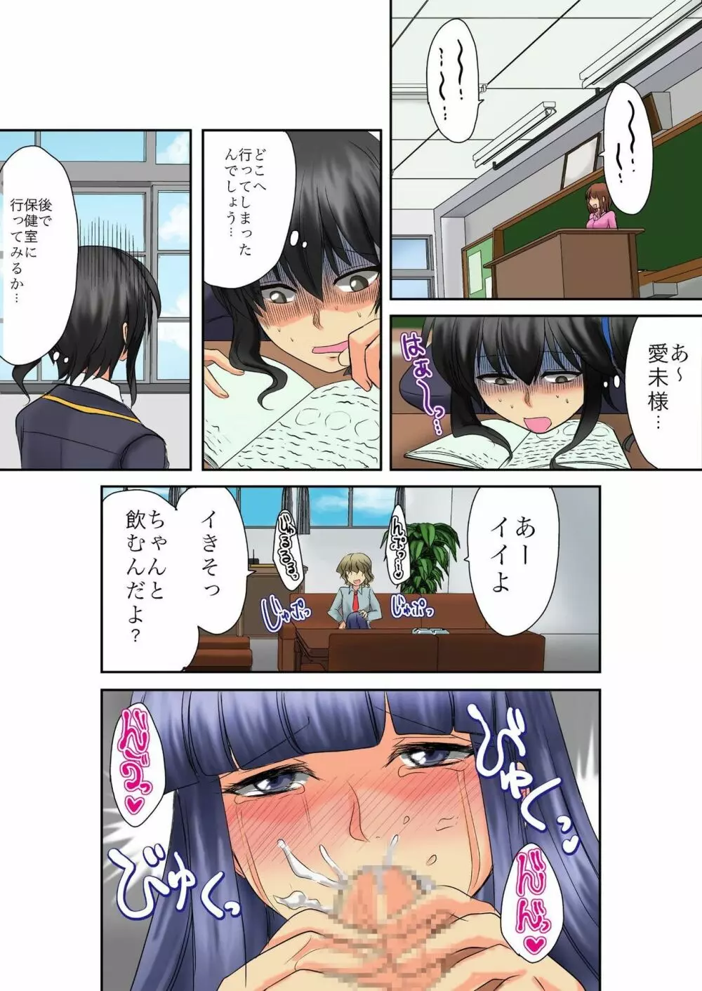 バナナメイト Vol.8 Page.114