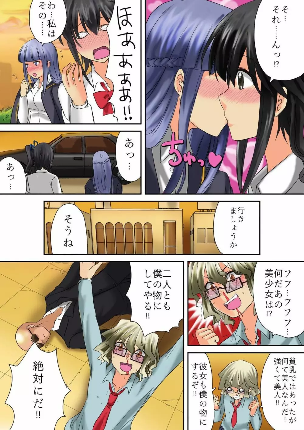 バナナメイト Vol.8 Page.128