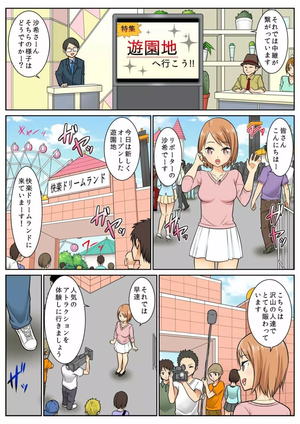 バナナメイト Vol.8 Page.131