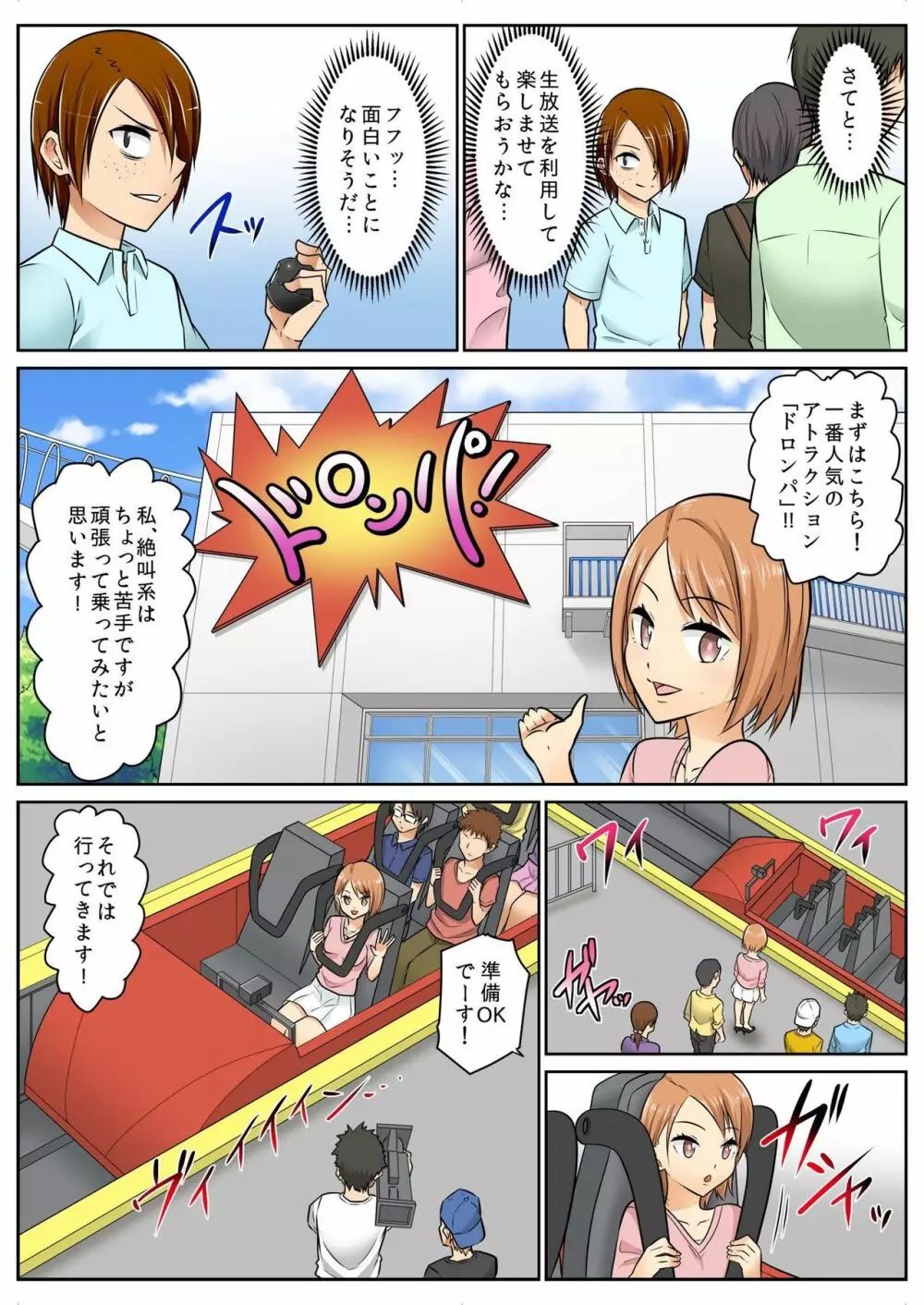 バナナメイト Vol.8 Page.132