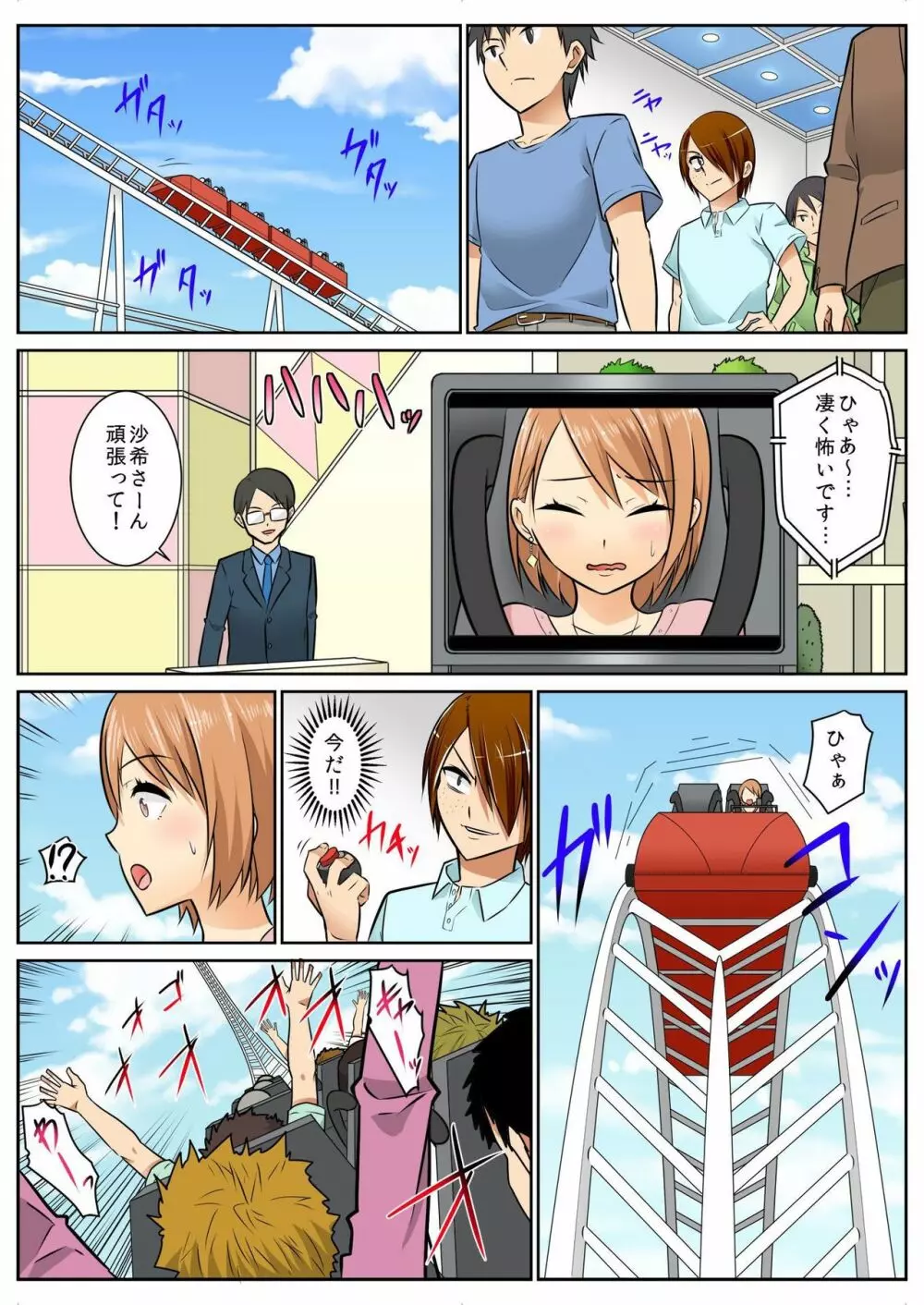 バナナメイト Vol.8 Page.133