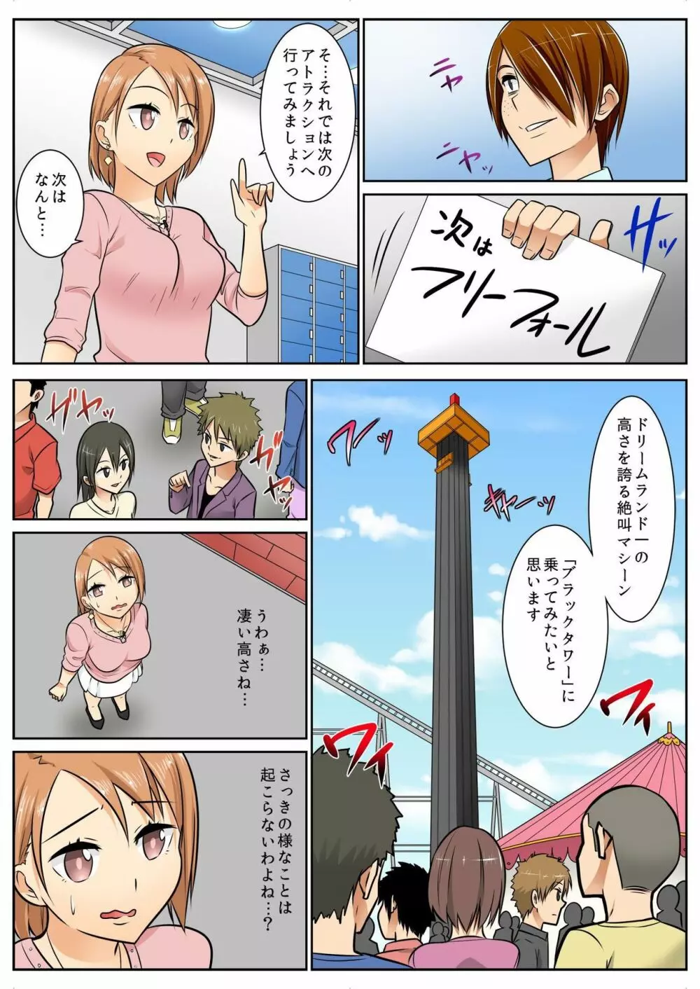 バナナメイト Vol.8 Page.136