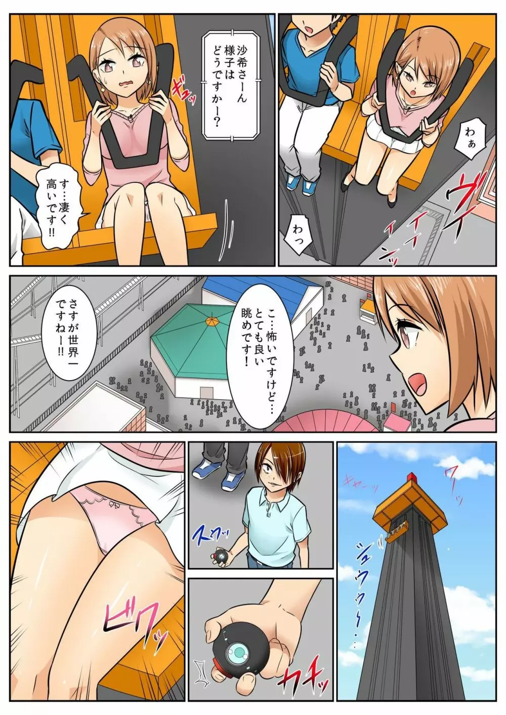 バナナメイト Vol.8 Page.138