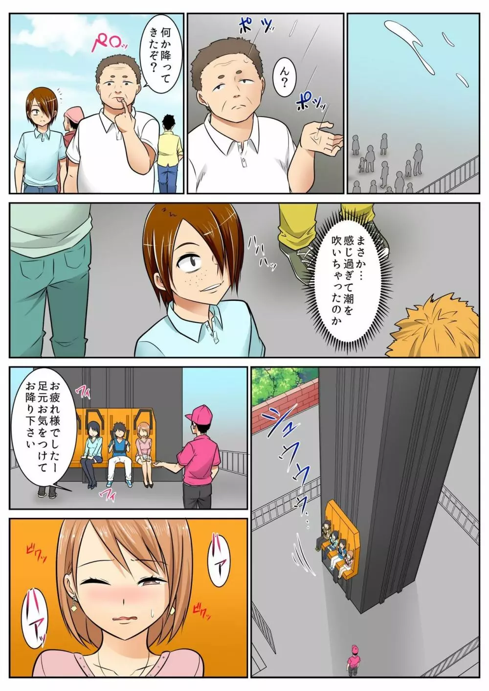 バナナメイト Vol.8 Page.140