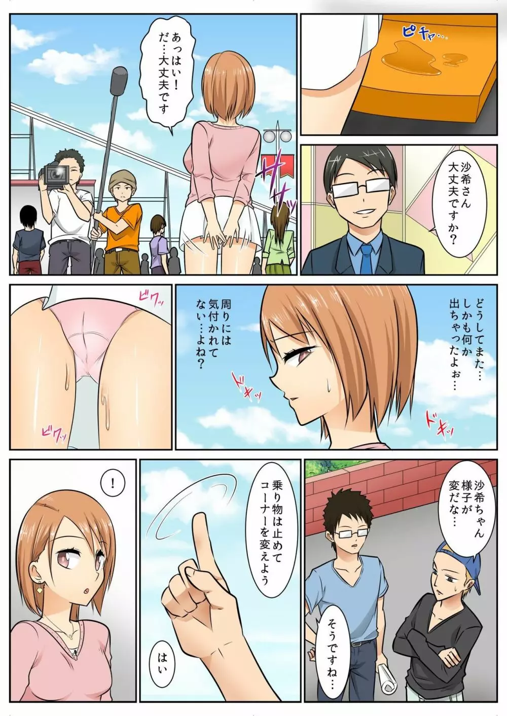 バナナメイト Vol.8 Page.141