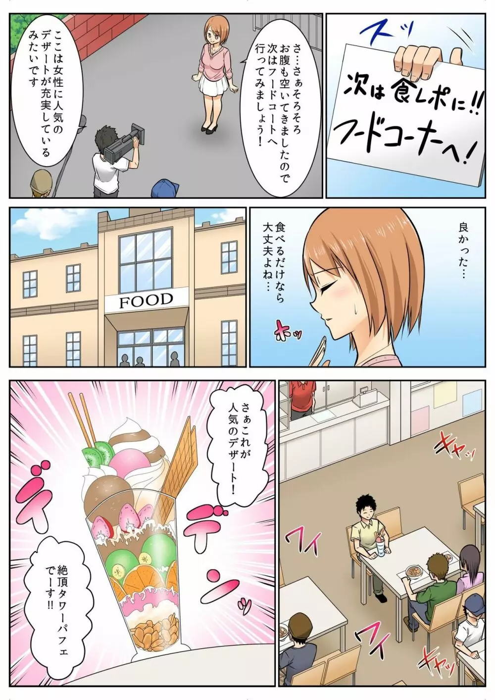 バナナメイト Vol.8 Page.142