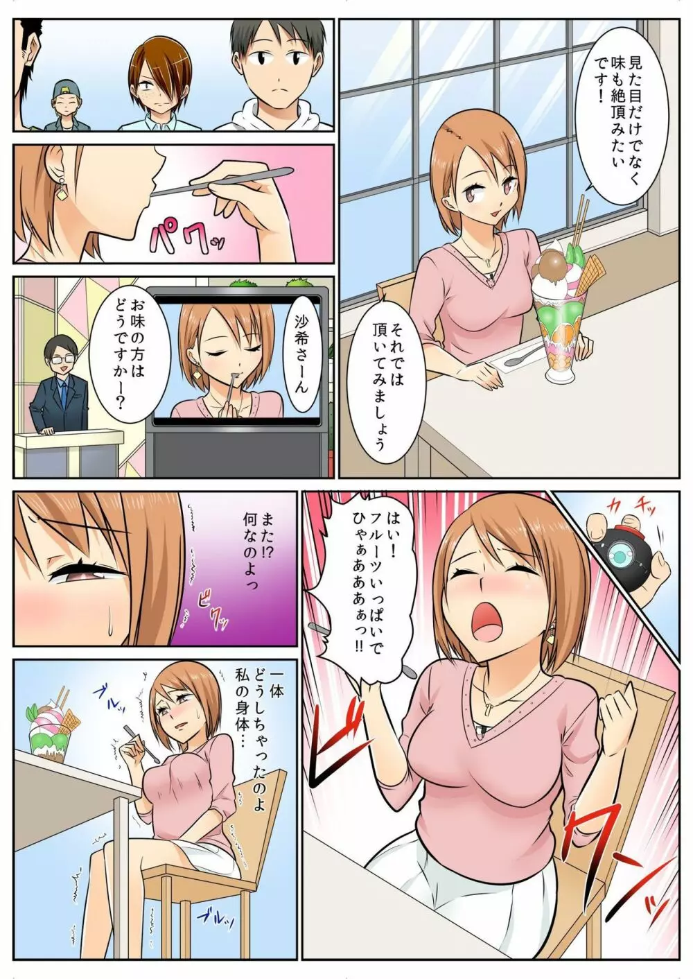 バナナメイト Vol.8 Page.143