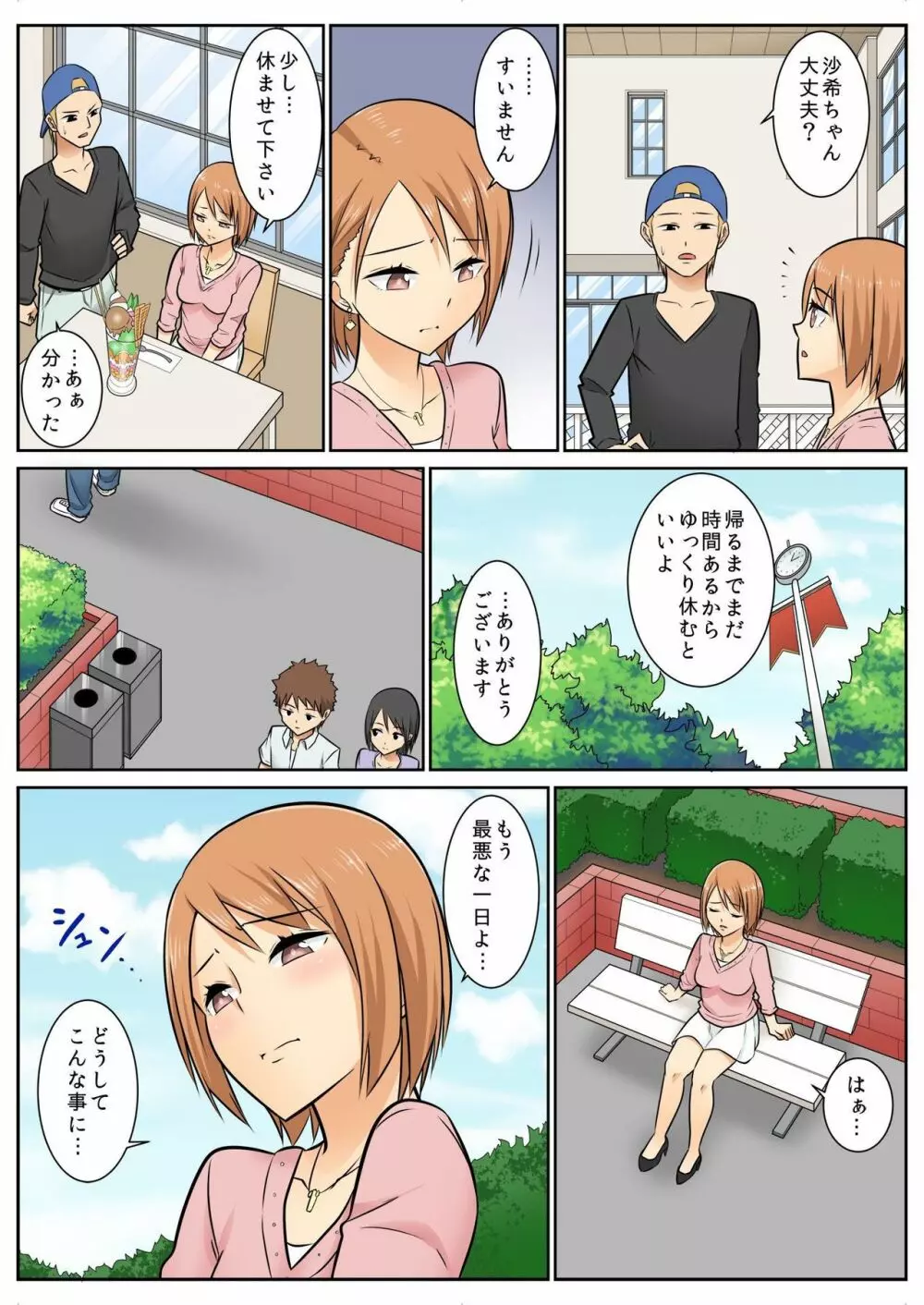 バナナメイト Vol.8 Page.146