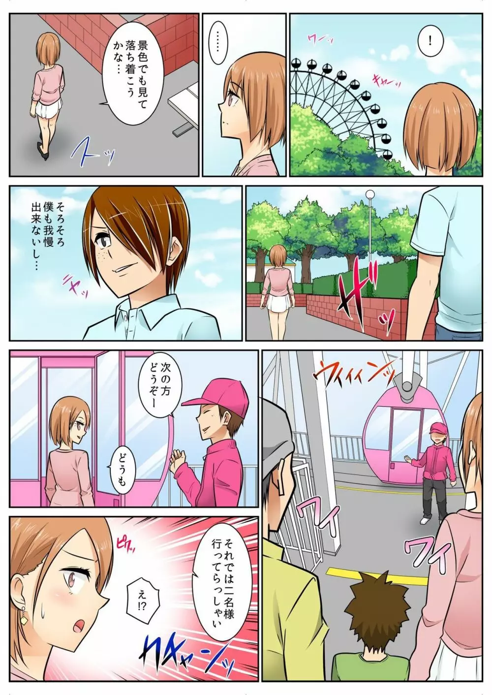 バナナメイト Vol.8 Page.147