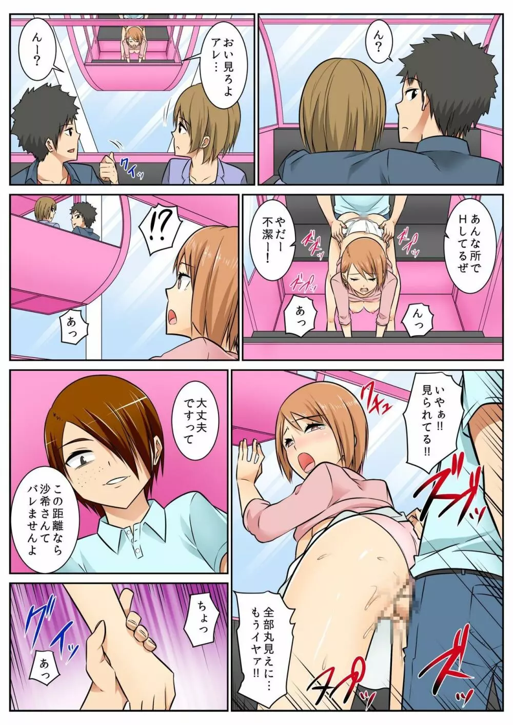 バナナメイト Vol.8 Page.152