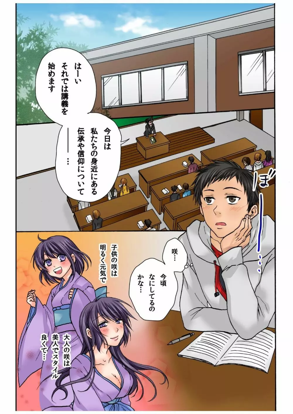 バナナメイト Vol.8 Page.157