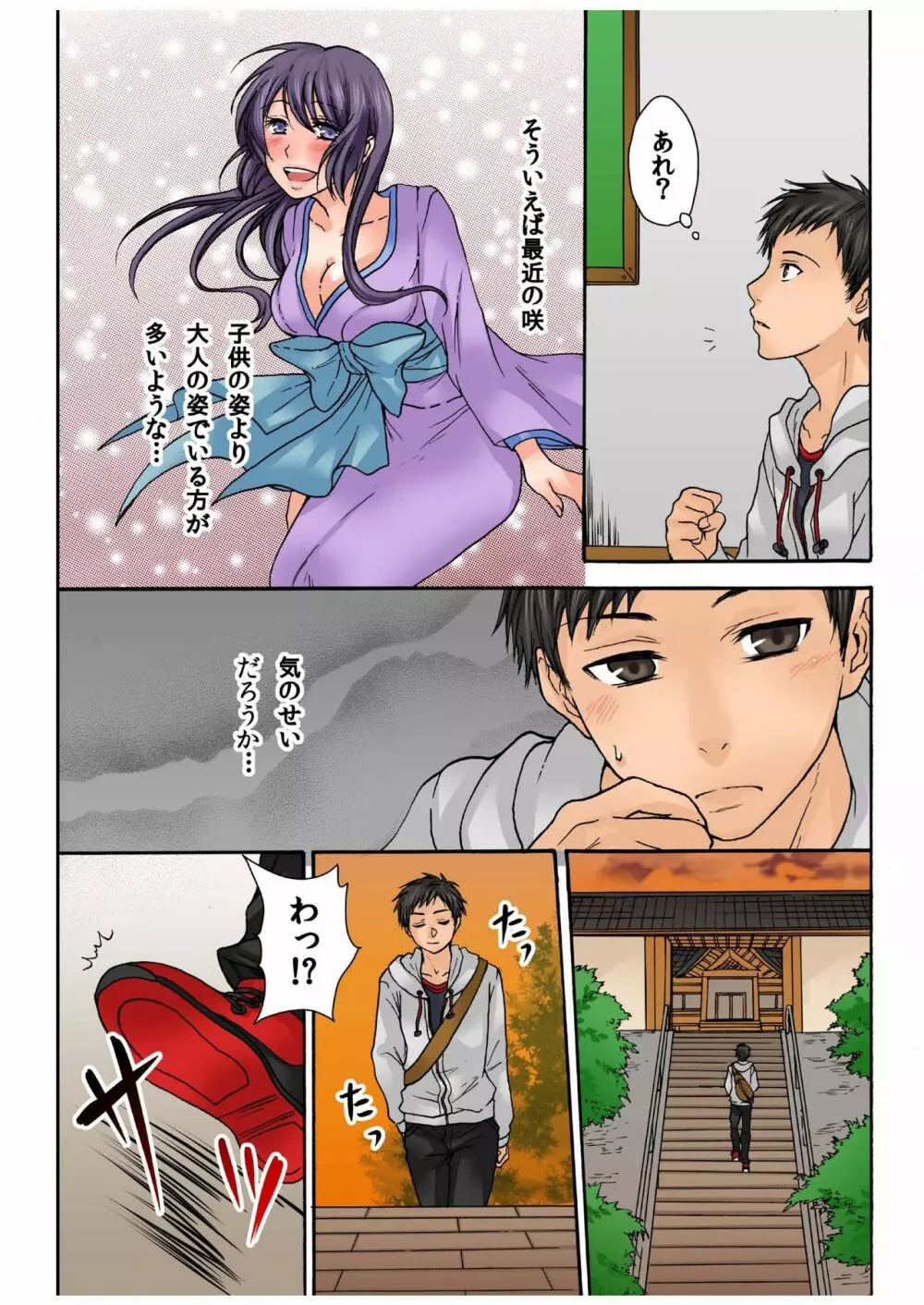 バナナメイト Vol.8 Page.159