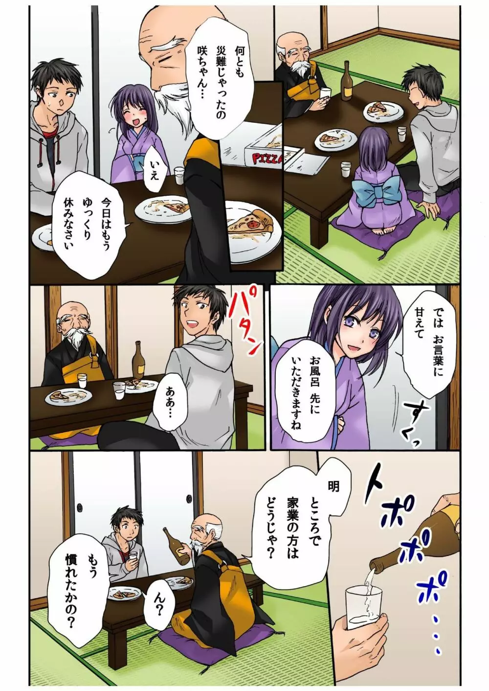 バナナメイト Vol.8 Page.163