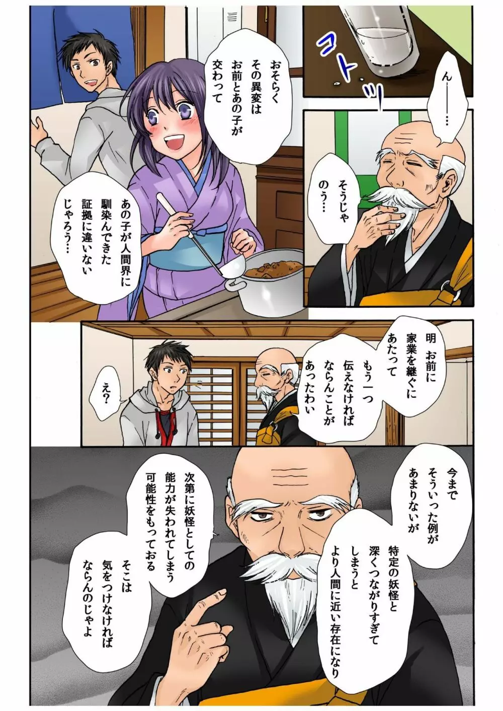 バナナメイト Vol.8 Page.165