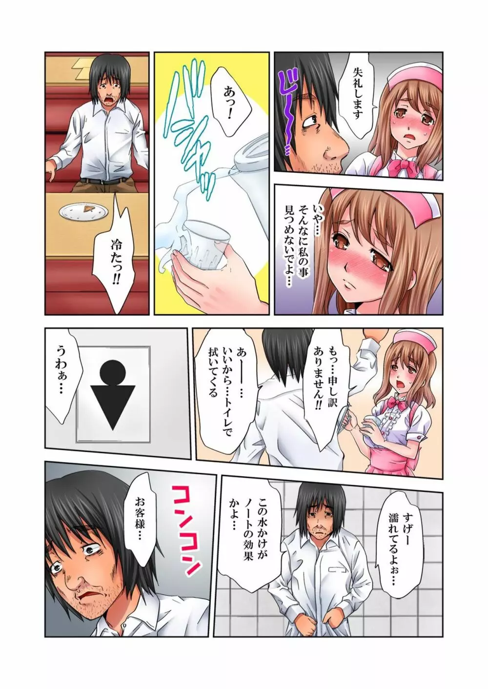 バナナメイト Vol.8 Page.185