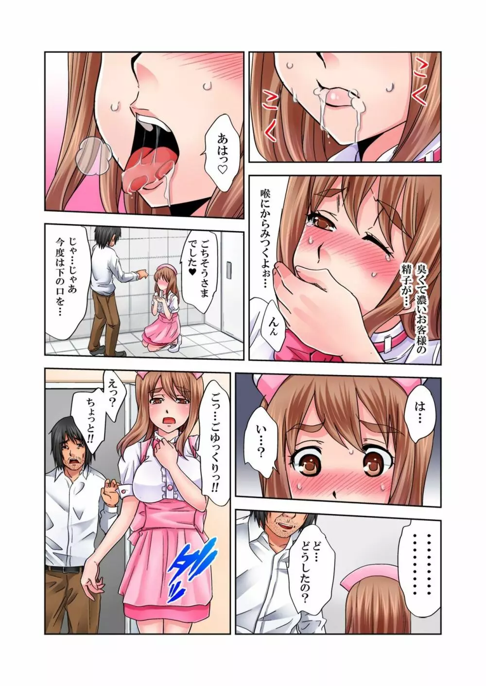 バナナメイト Vol.8 Page.189