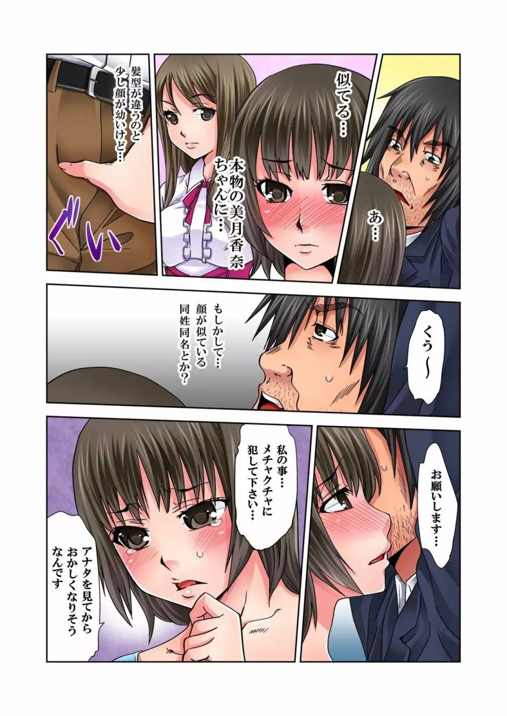 バナナメイト Vol.8 Page.193