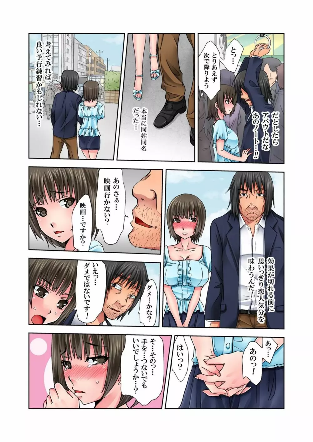 バナナメイト Vol.8 Page.194