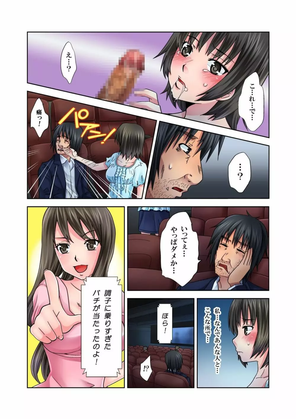 バナナメイト Vol.8 Page.206