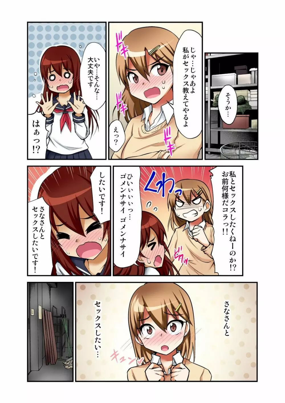 バナナメイト Vol.8 Page.210