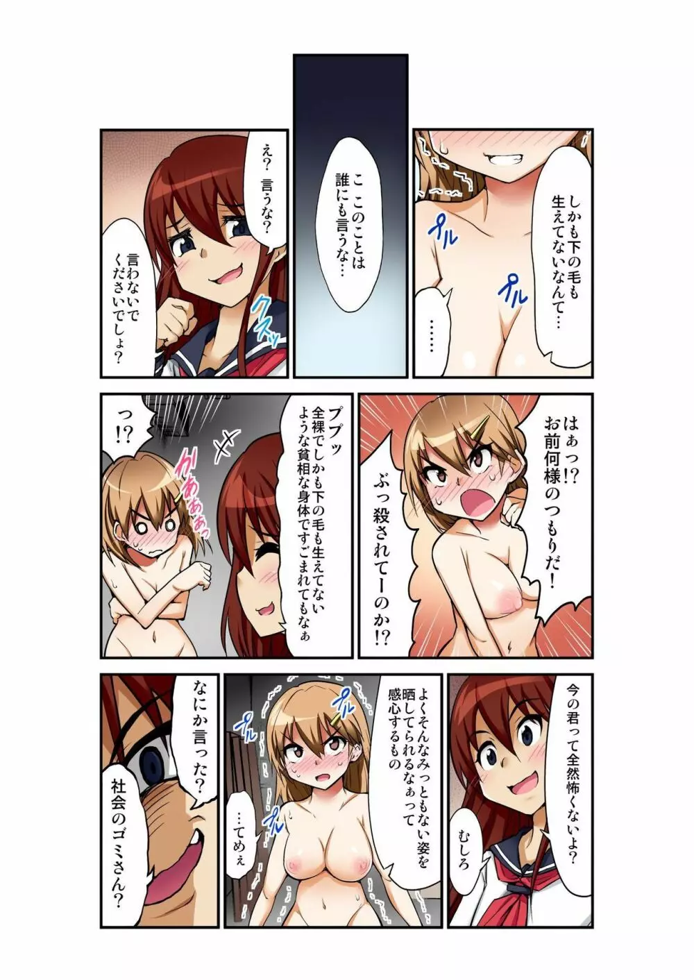 バナナメイト Vol.8 Page.218