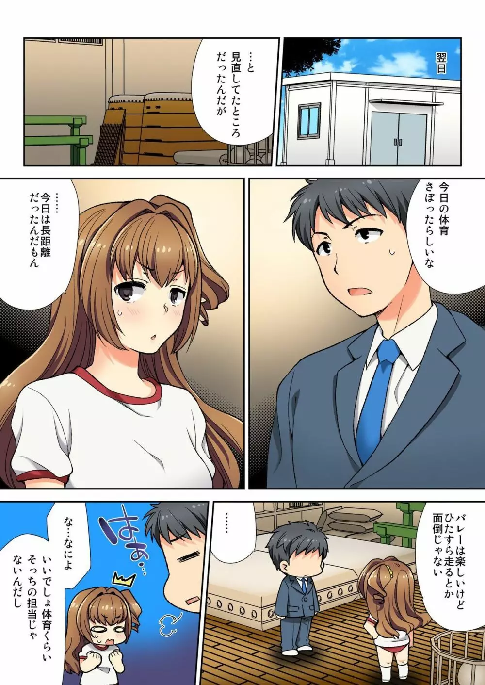 バナナメイト Vol.8 Page.29