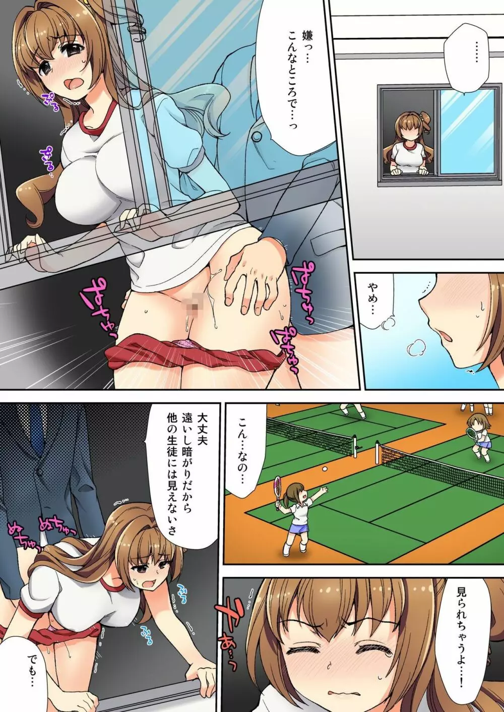 バナナメイト Vol.8 Page.39