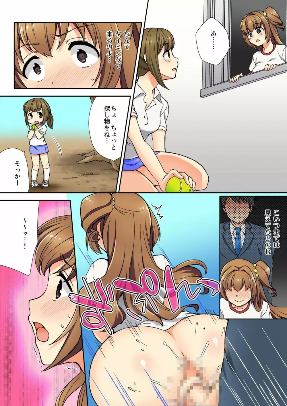 バナナメイト Vol.8 Page.42