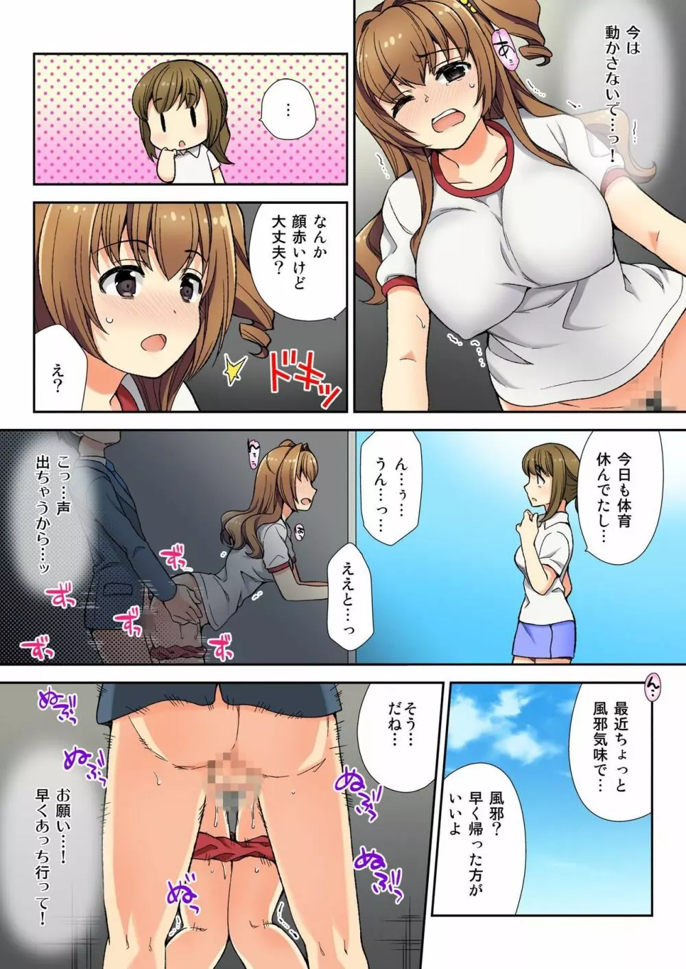 バナナメイト Vol.8 Page.43