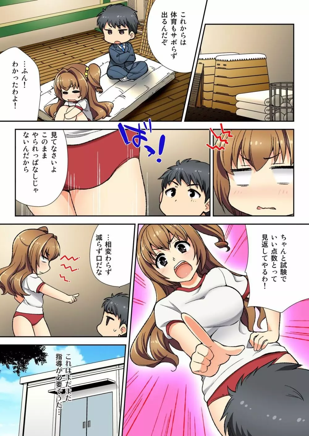 バナナメイト Vol.8 Page.50