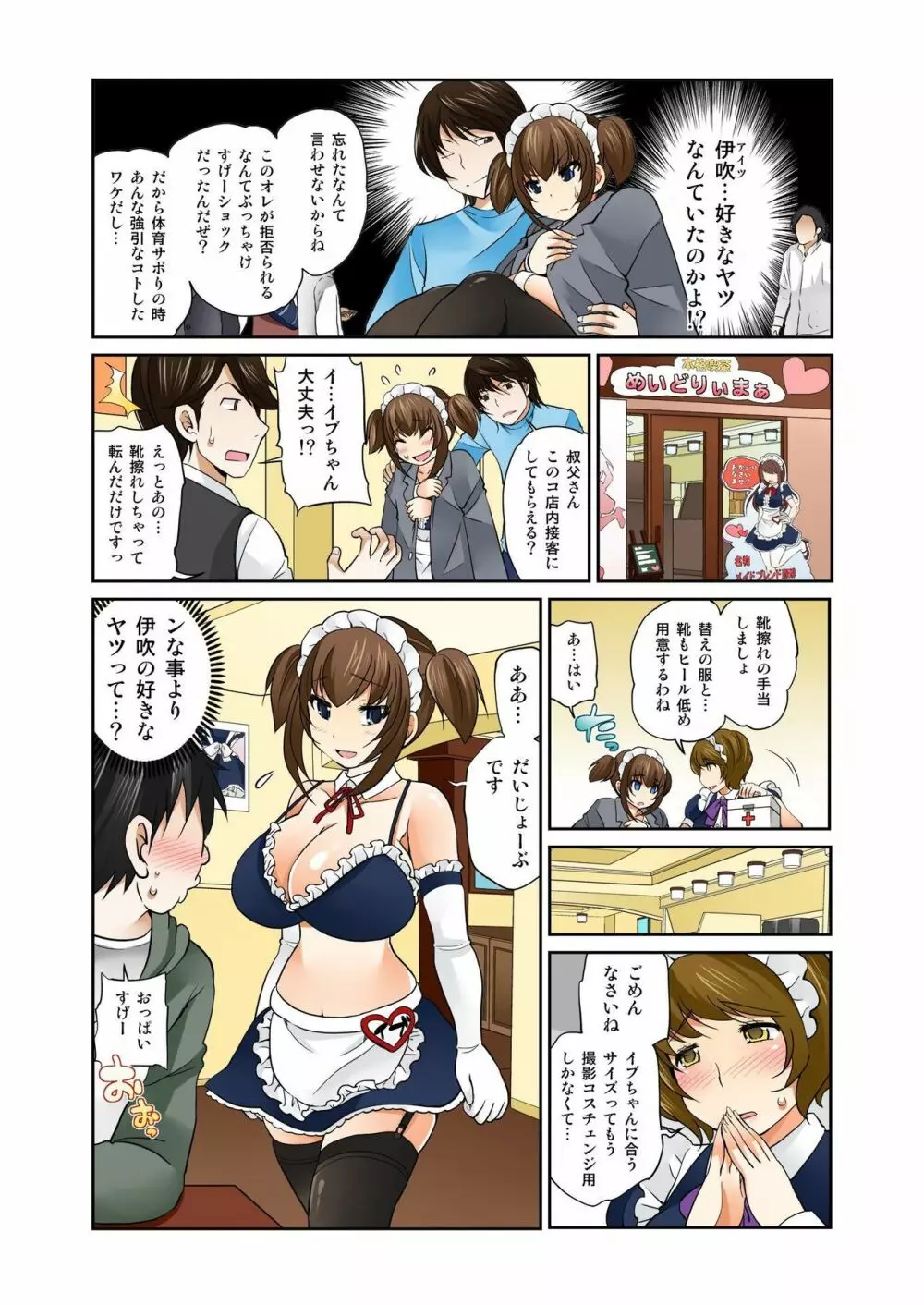 バナナメイト Vol.8 Page.62