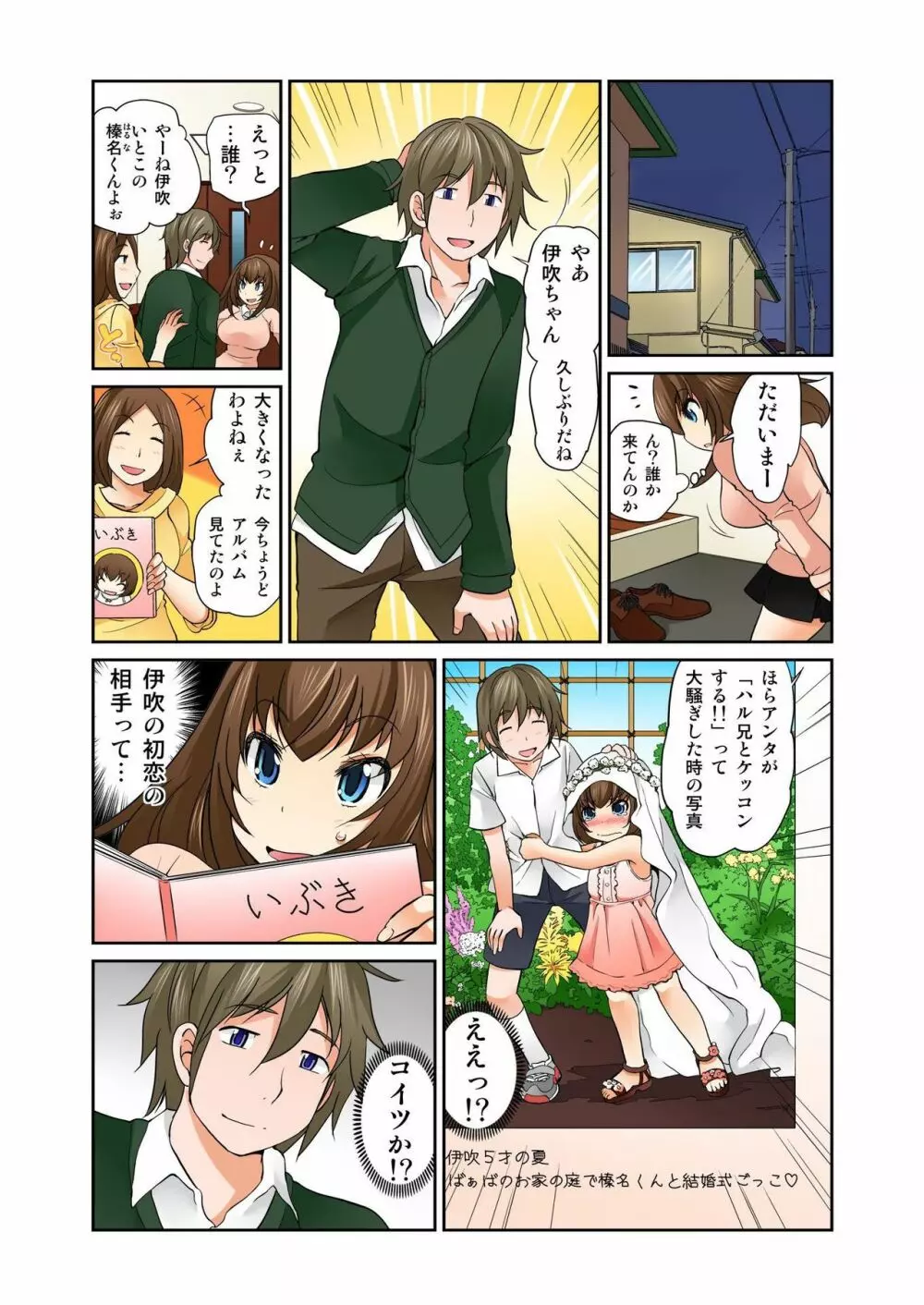 バナナメイト Vol.8 Page.76