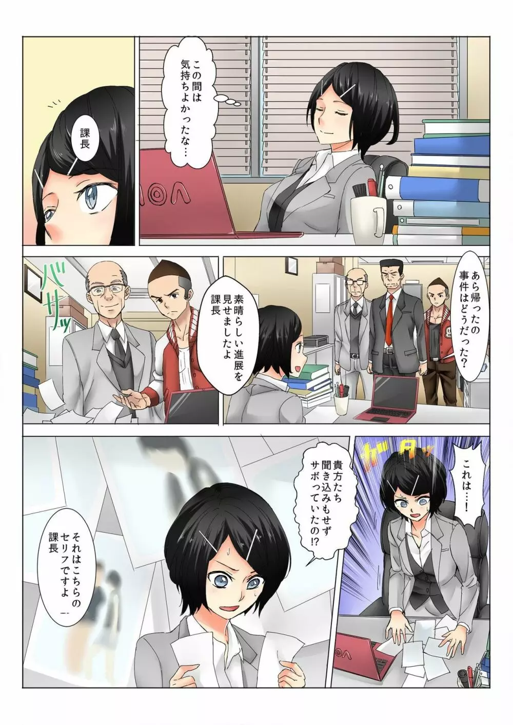 バナナメイト Vol.8 Page.99