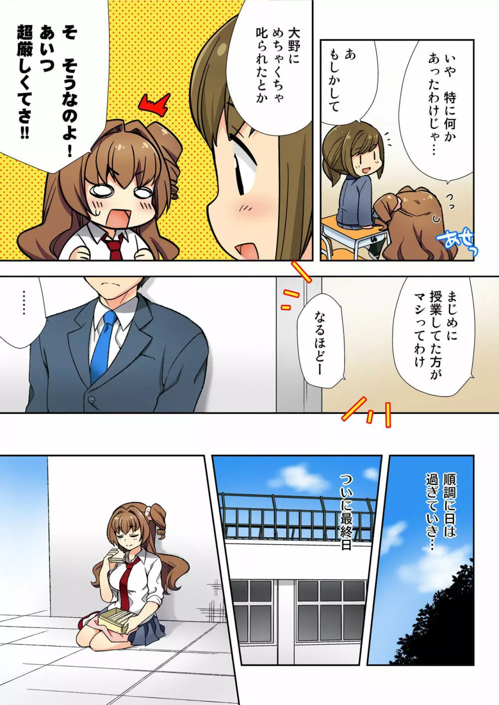 バナナメイト Vol.10 Page.13