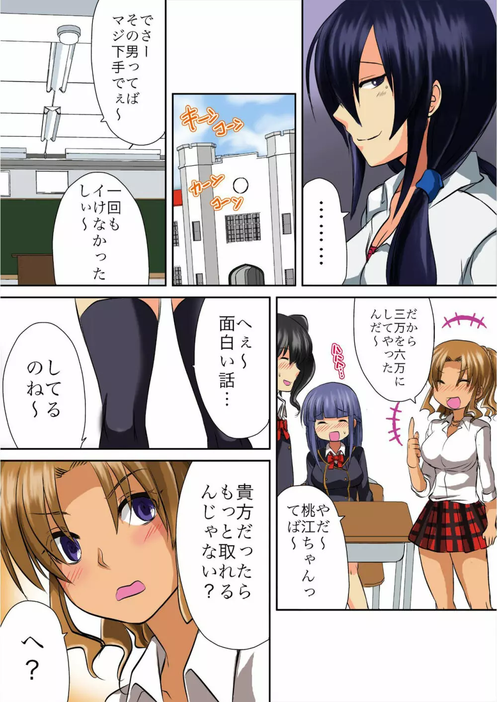 バナナメイト Vol.10 Page.161